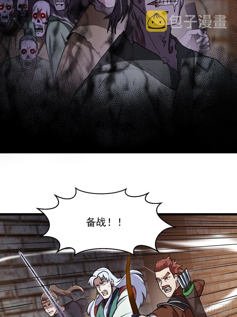 第140话 看我大宗师一剑！15