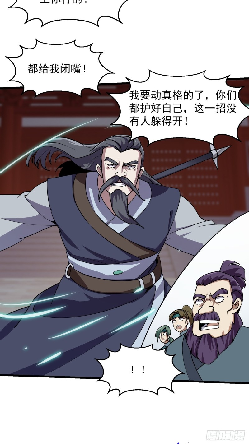 第123话 三招12
