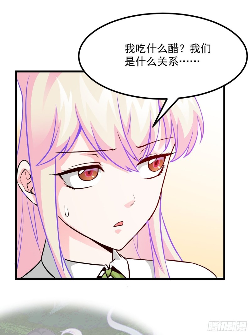 第87话 土味情话带师？？16