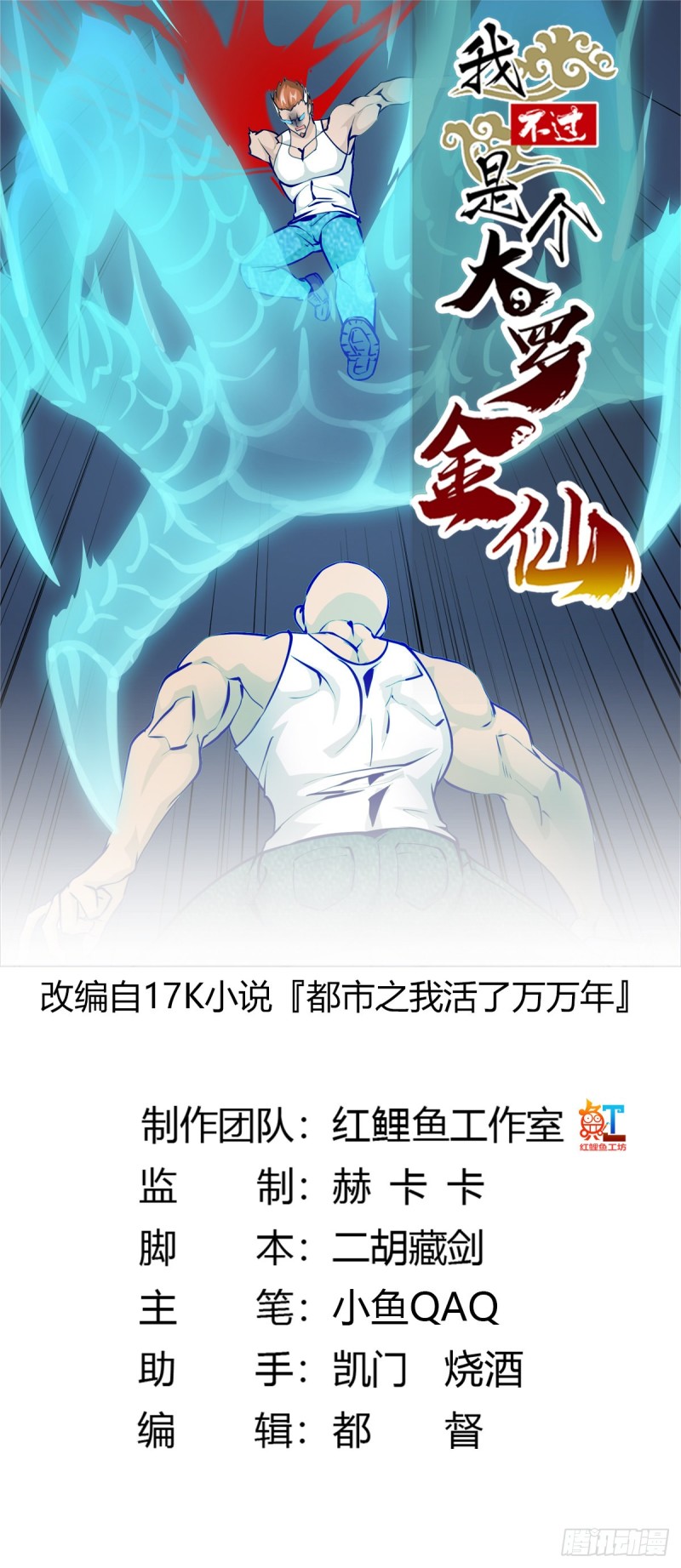 第90话 真正的血战0