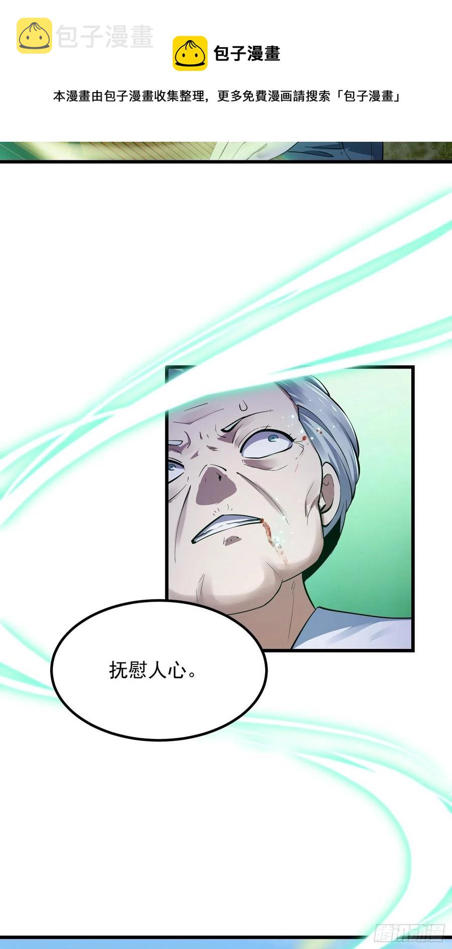 第176话 弹琴不是这样弹的31