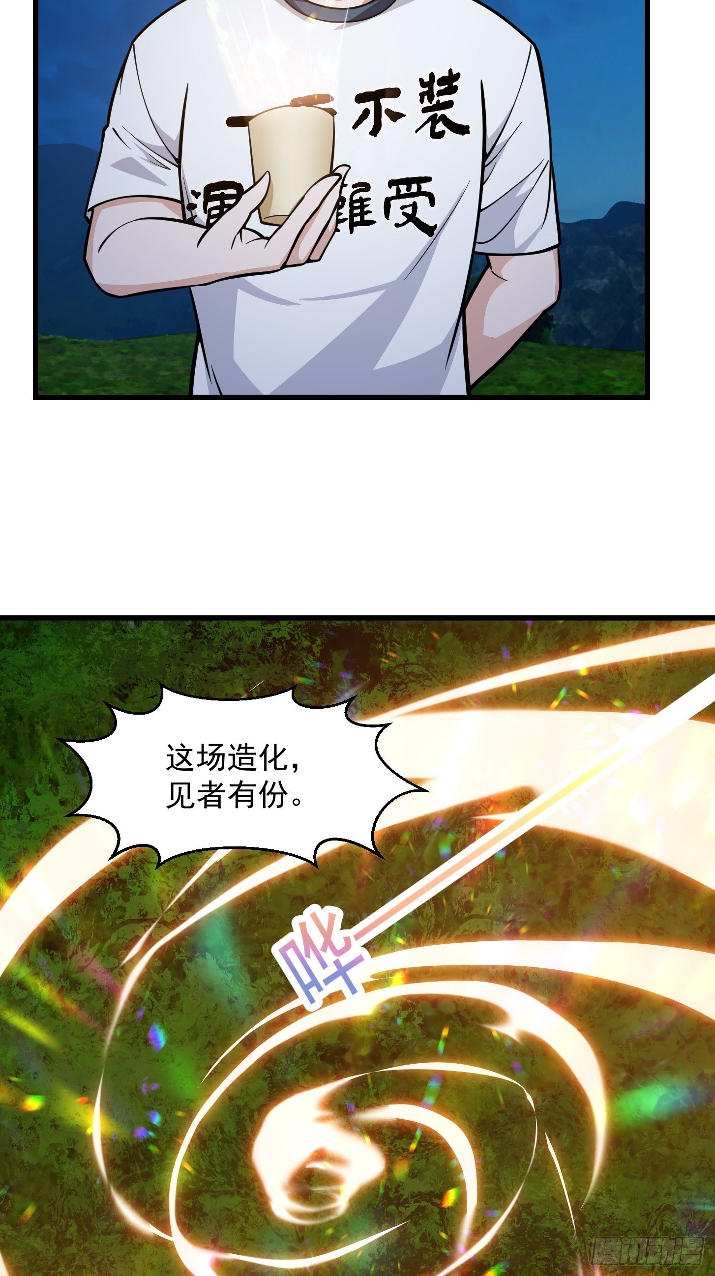 第209话 亲手灭杀！28