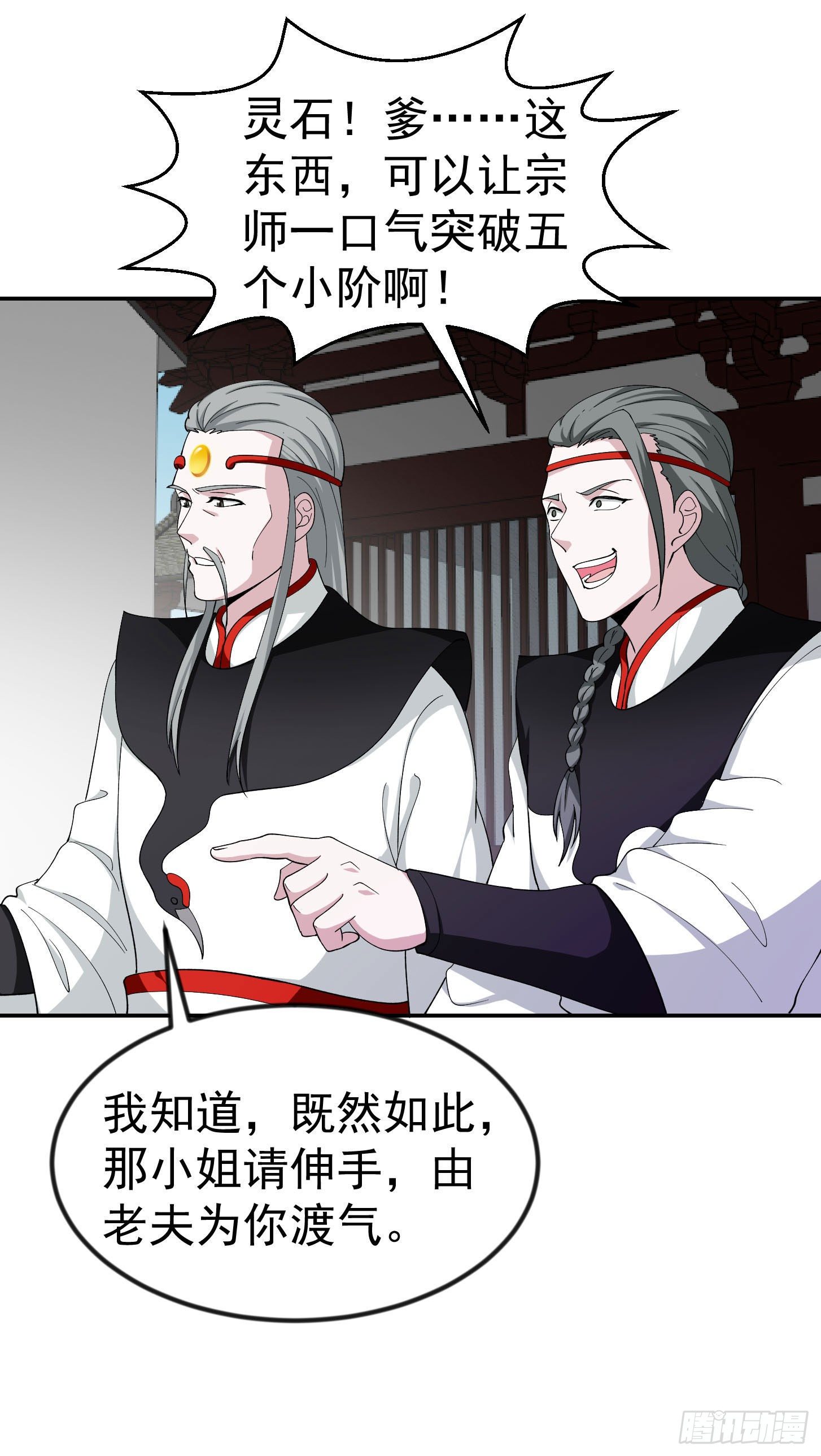 第44话 不就是个驱魔？15