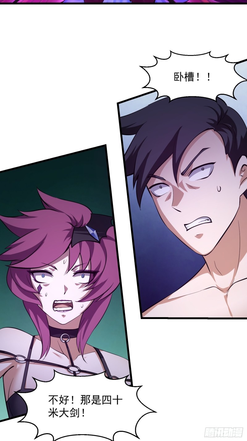 第169话 武尊的破灭！23