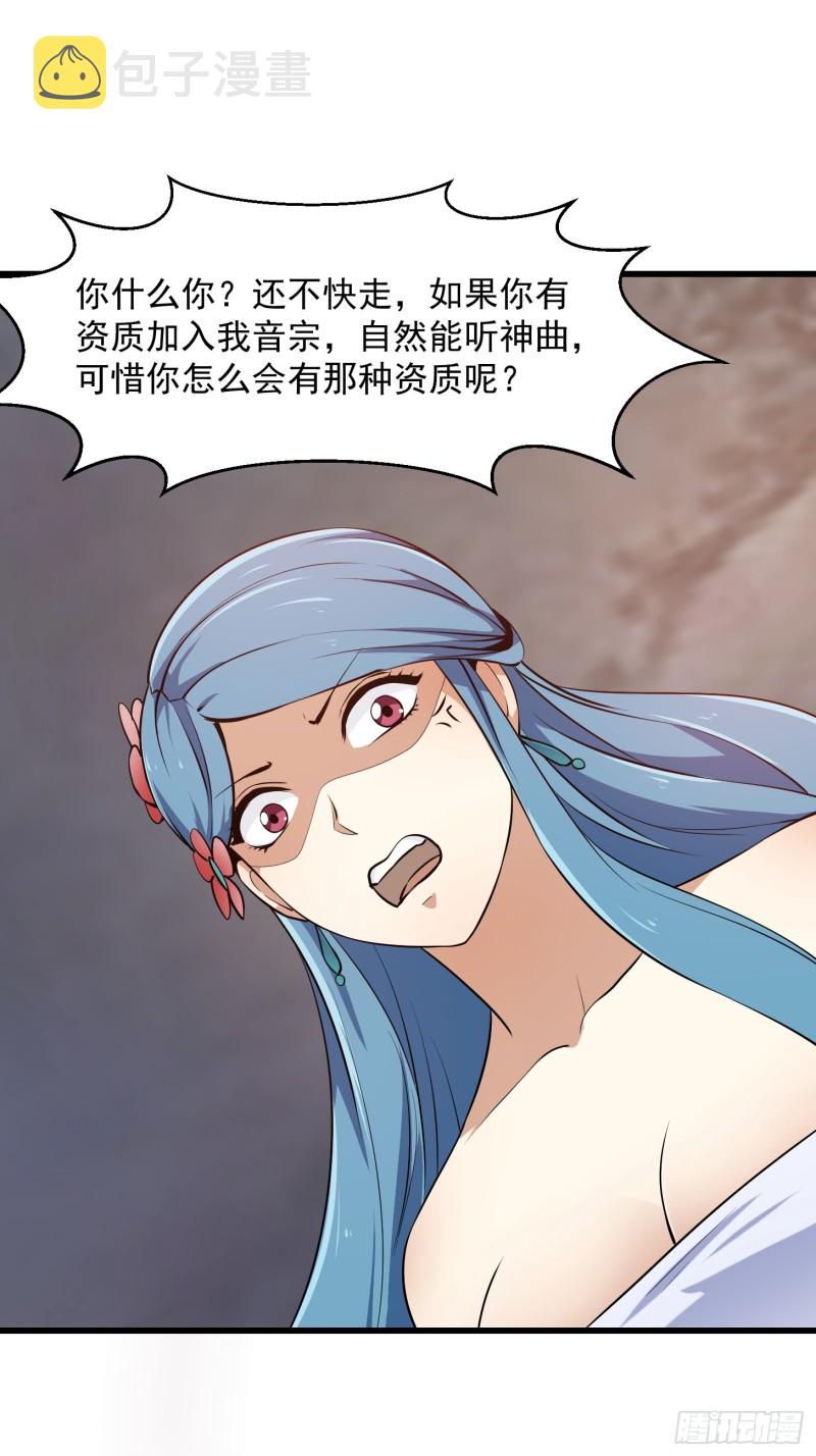 第112话 什麽叫阳谋啊？23