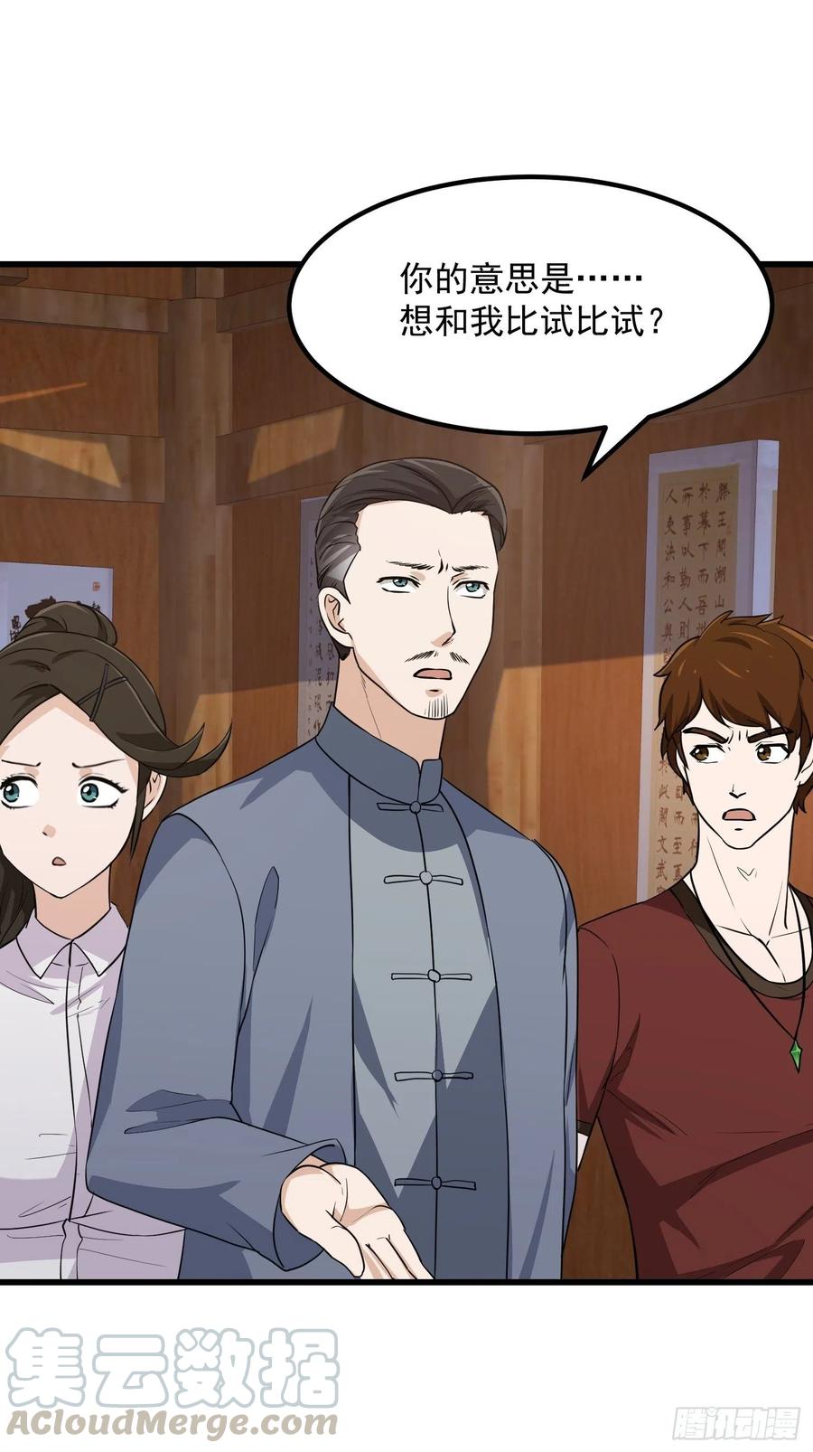 第104话 还有你这样玩的？24