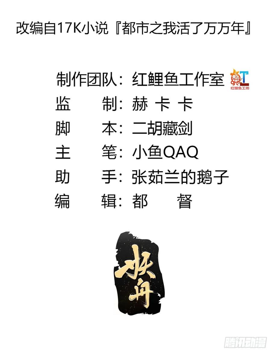 第167话 装X得分场合1