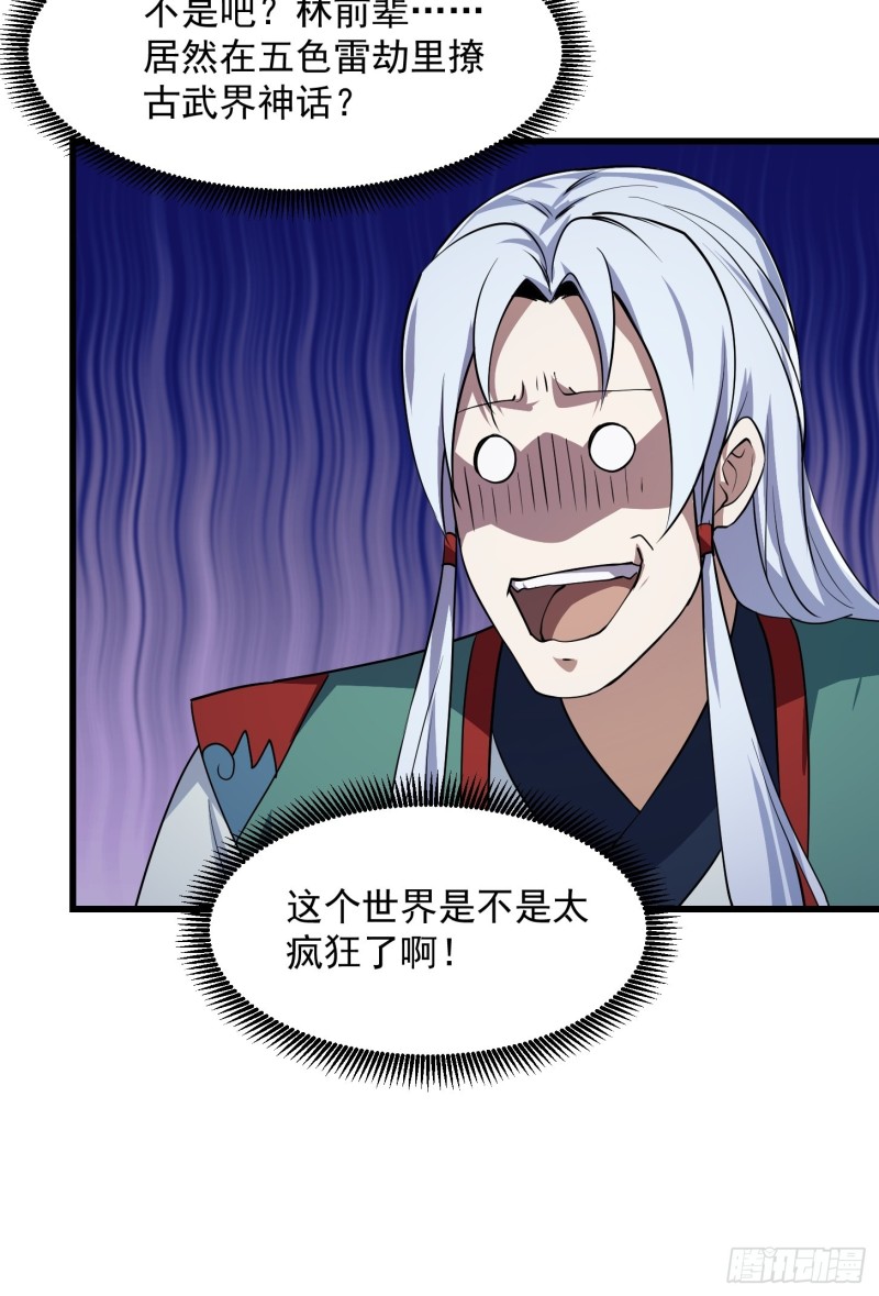 第159话 真的还是人？！20