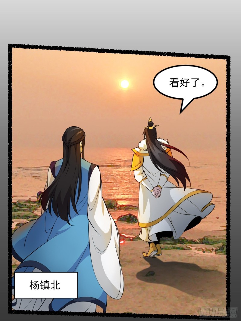 第75话 你的招式是我创的22