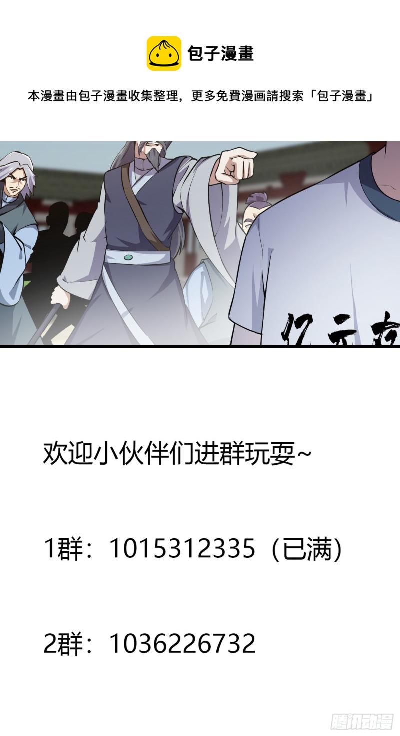 第125话 神的一刀34