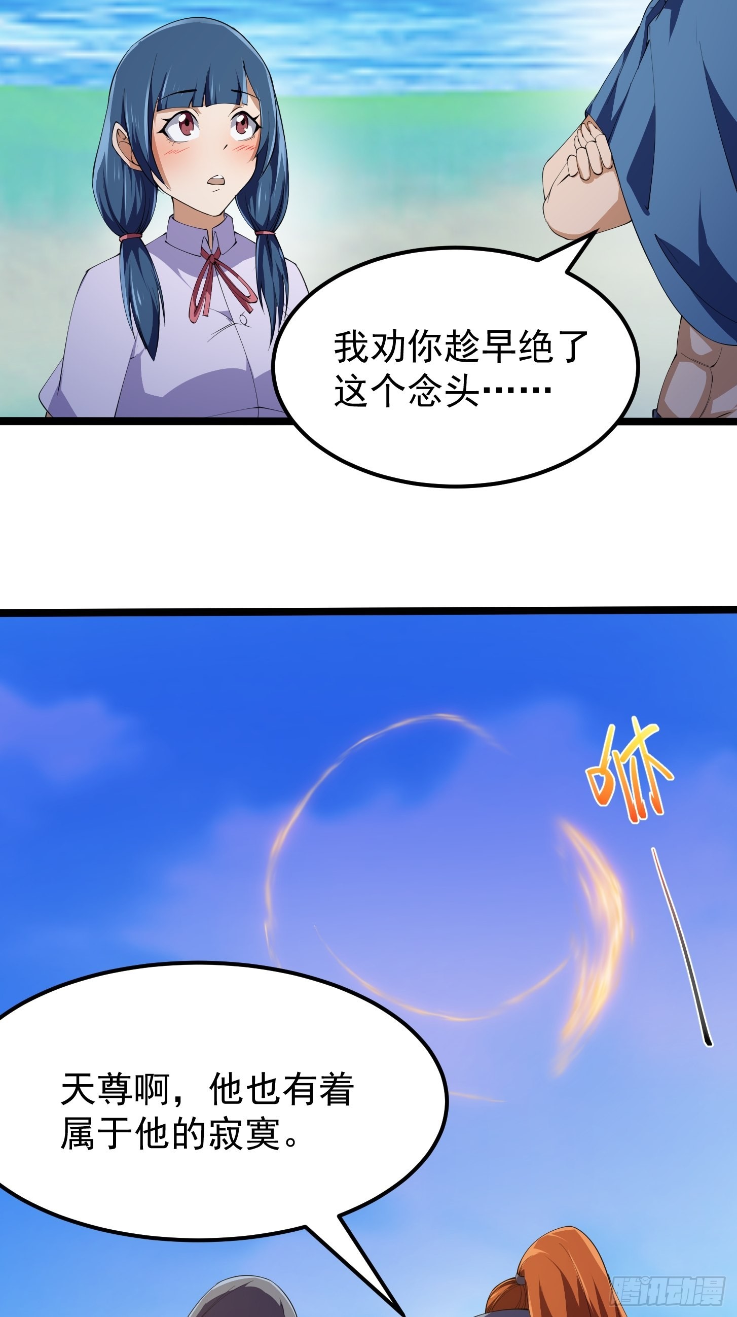 第269话 这腿还挺好看24