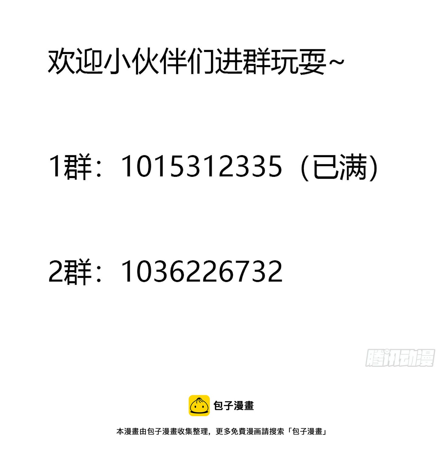 第231话 年轻人们太急躁40