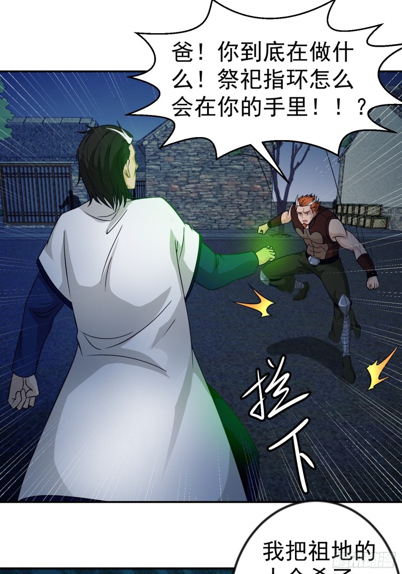 第60话 我开始讨厌白破军了29