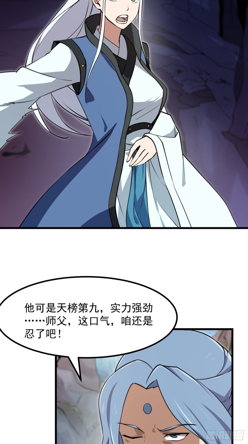 第126话 斗阙宫来袭！23