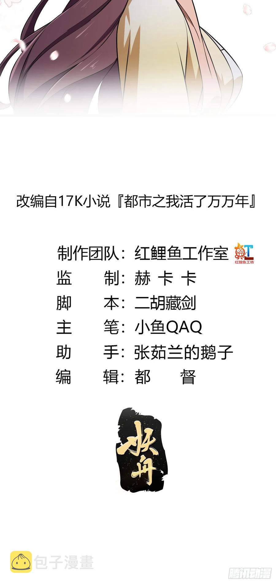 第154话 您现在缺道侣吗？1