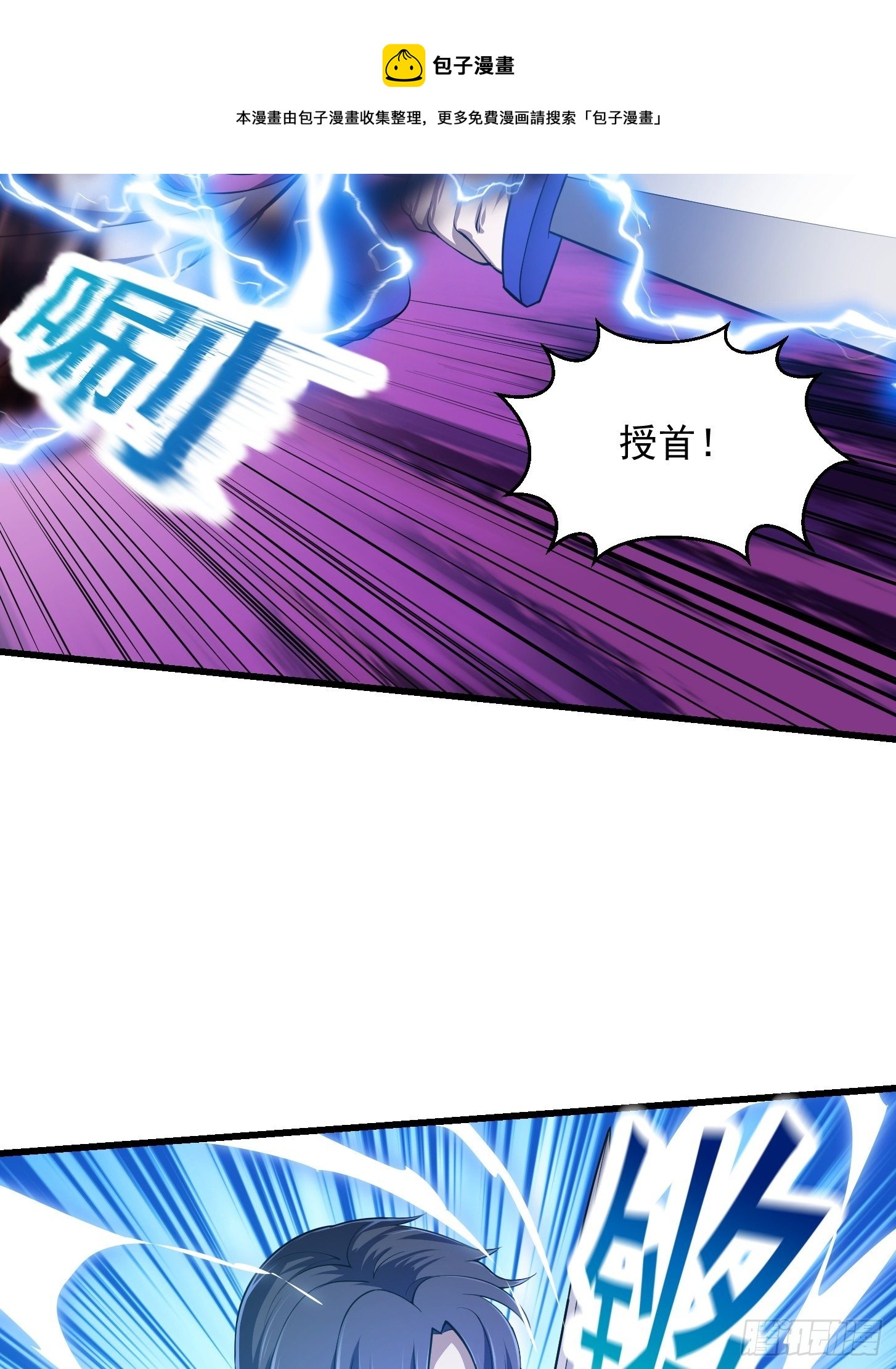 第232话 身怀重宝？36