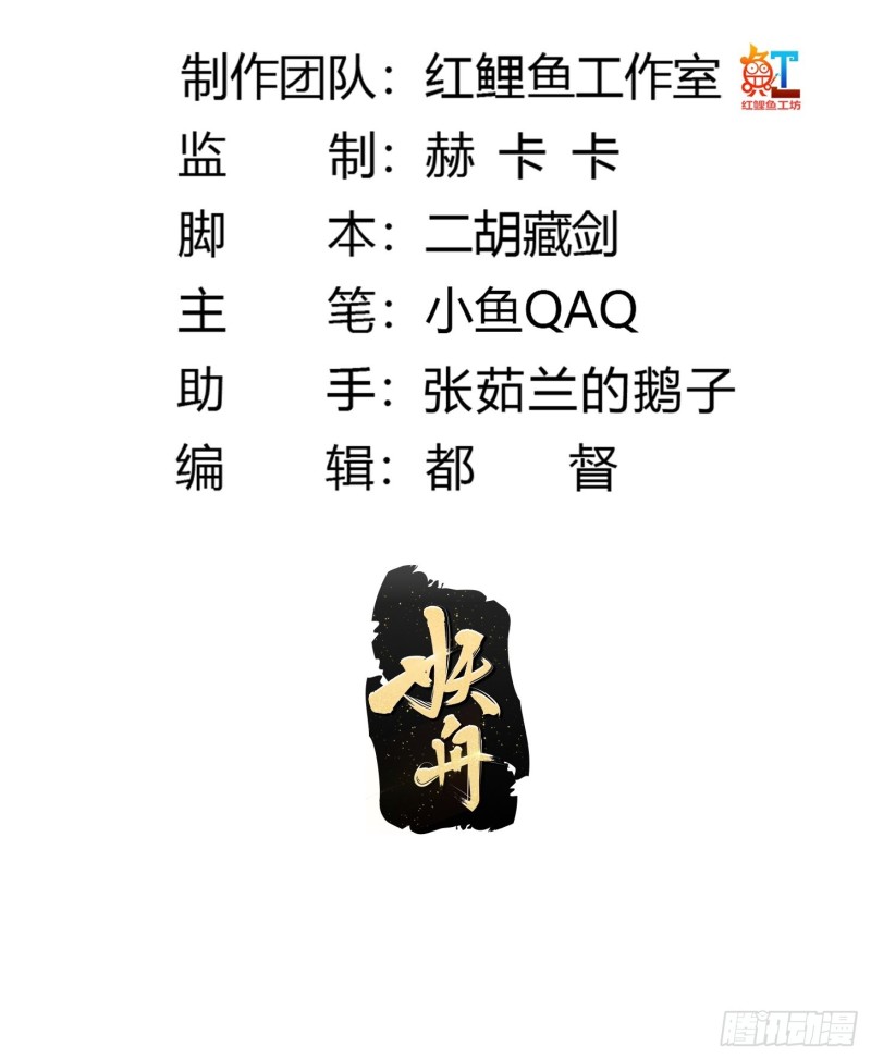 第126话 斗阙宫来袭！1
