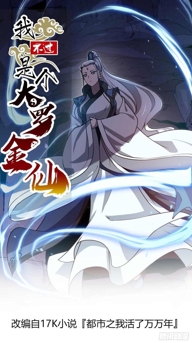 第126话 斗阙宫来袭！0