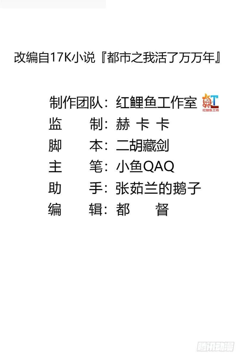 第112话 什麽叫阳谋啊？1