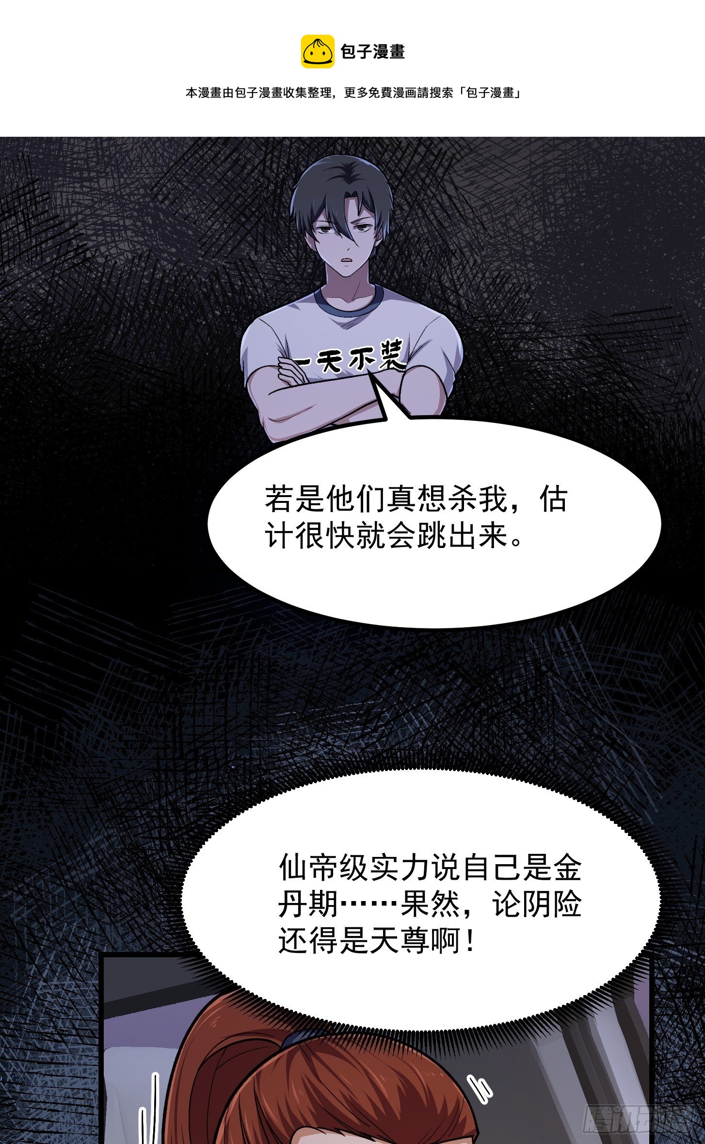 第216话 其实我是拆迁户16