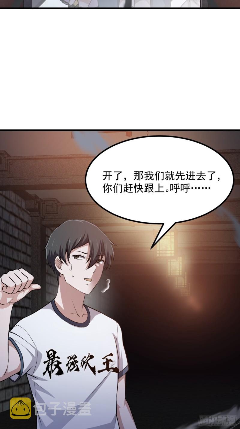 第138话 老林头的演艺生涯28