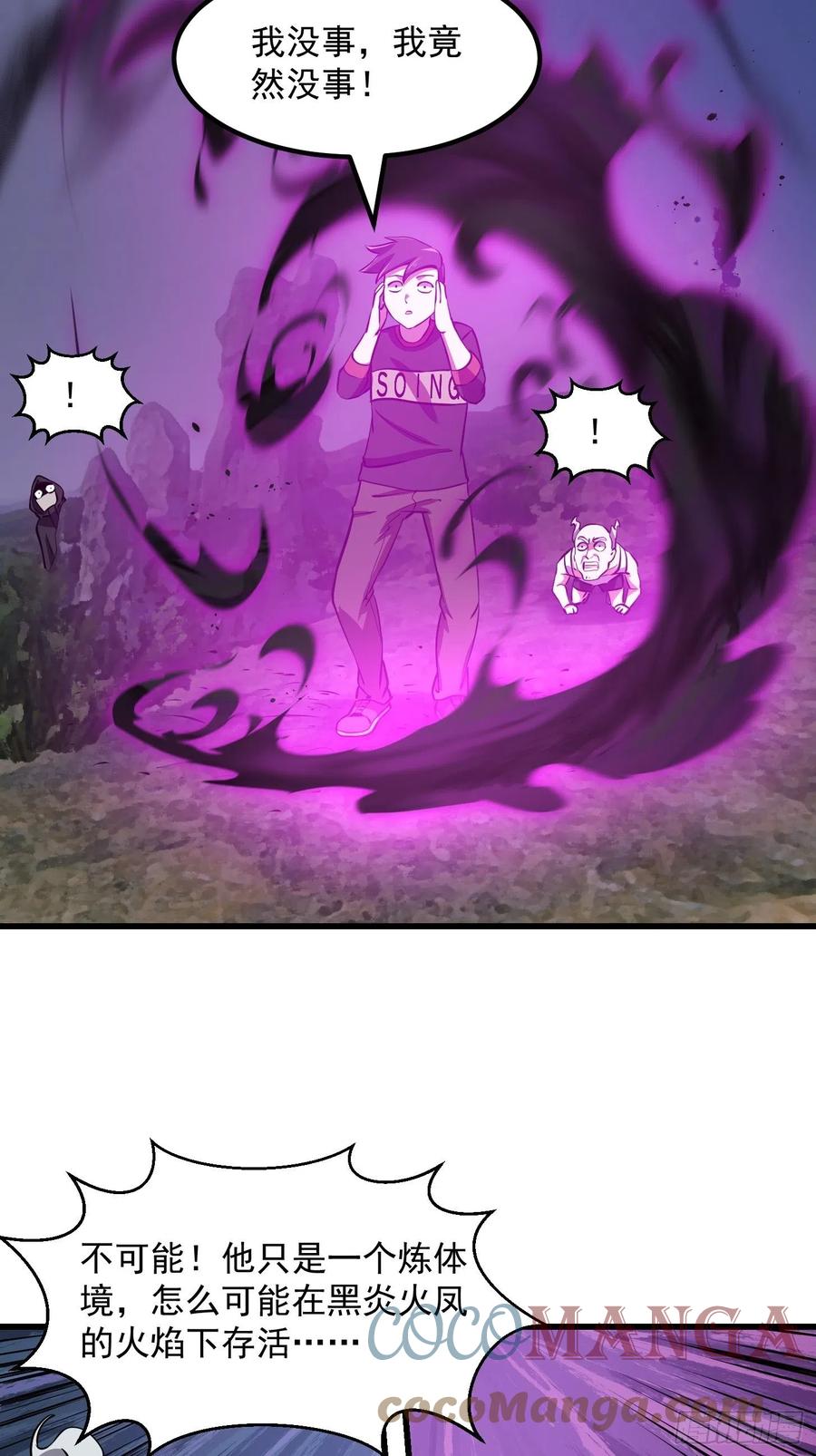 第155话 二毛也有春天！10