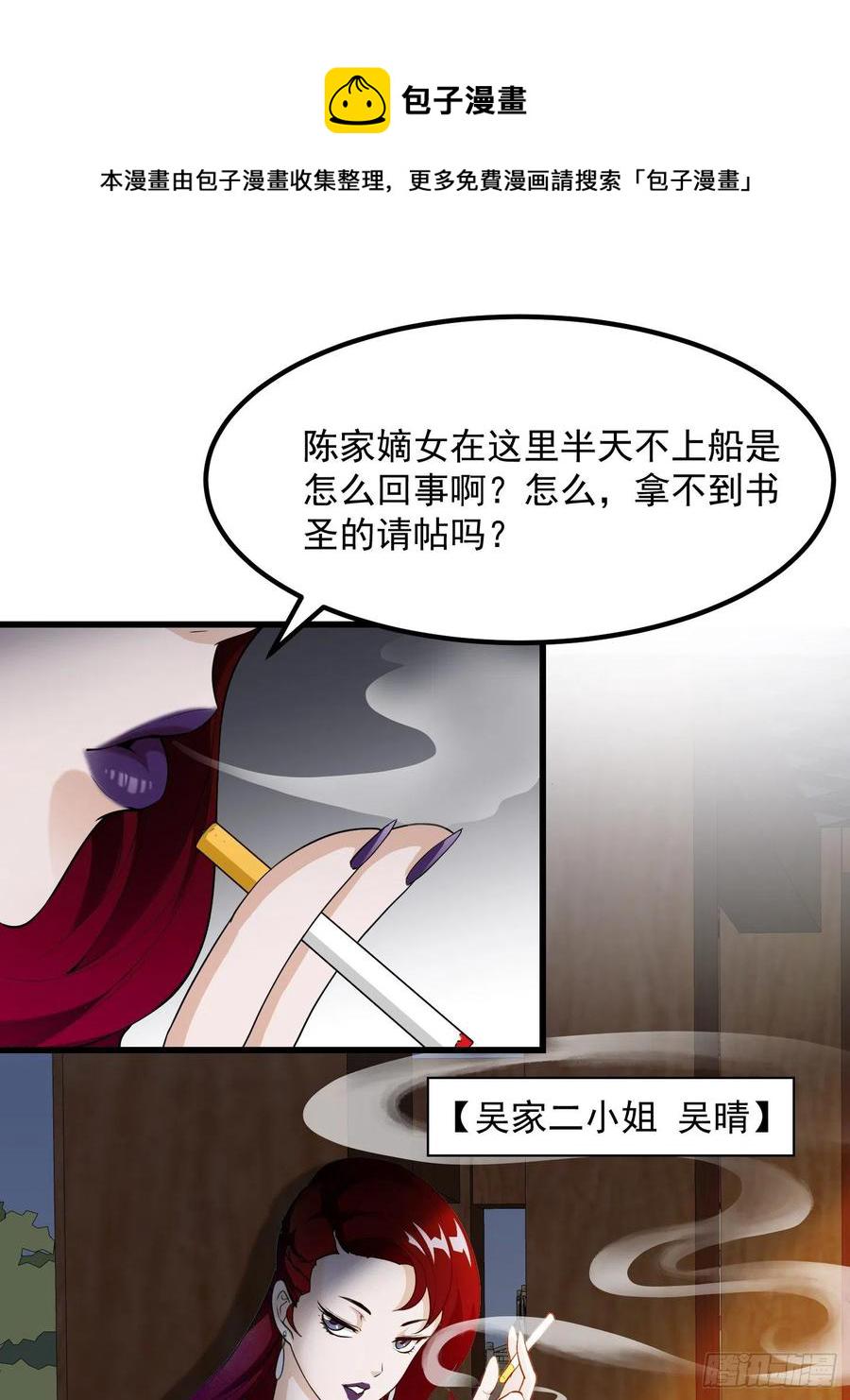 第103话 恭喜三位小可爱~5