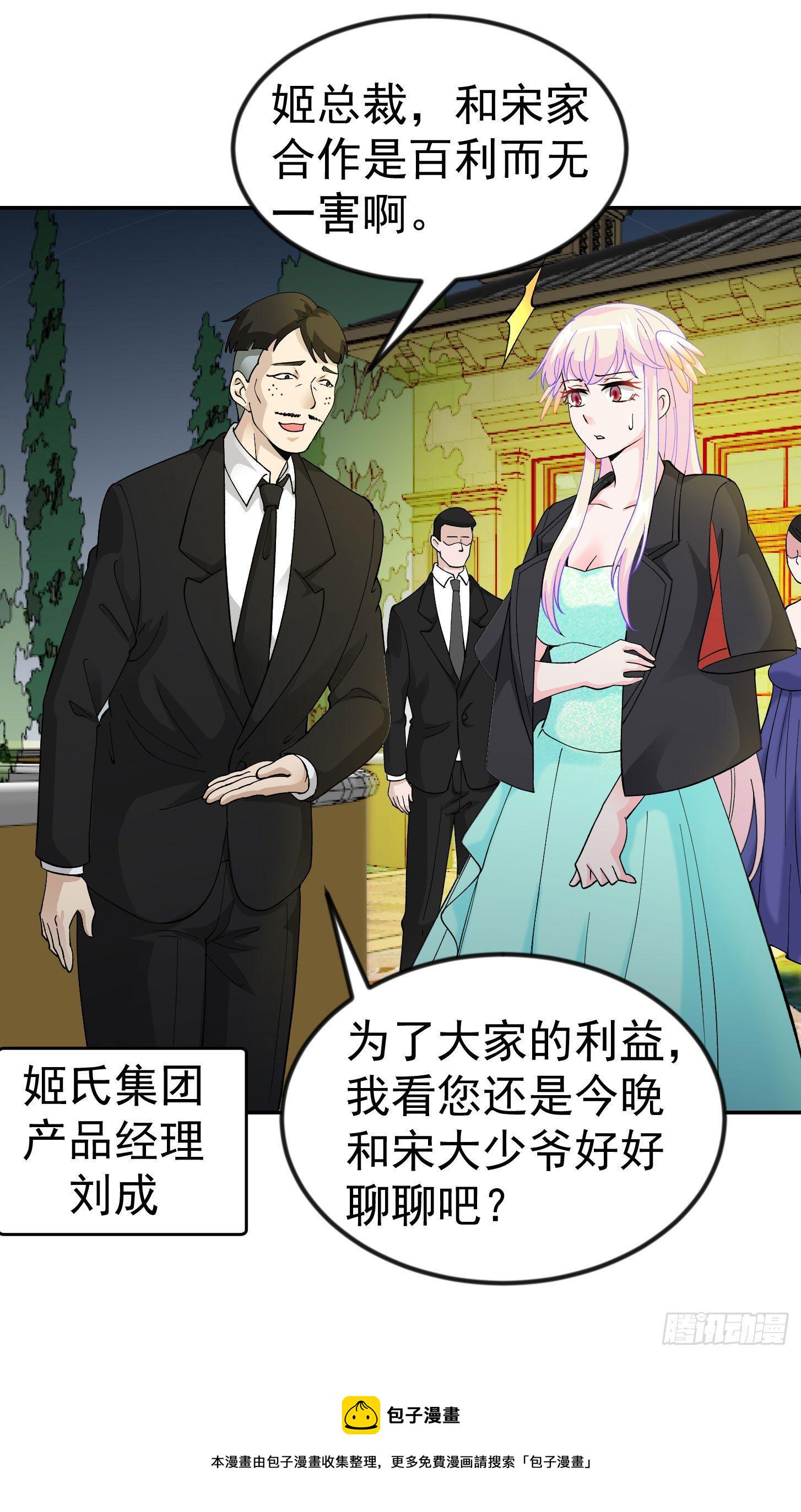 第21话 贼机智的韩恩赐20