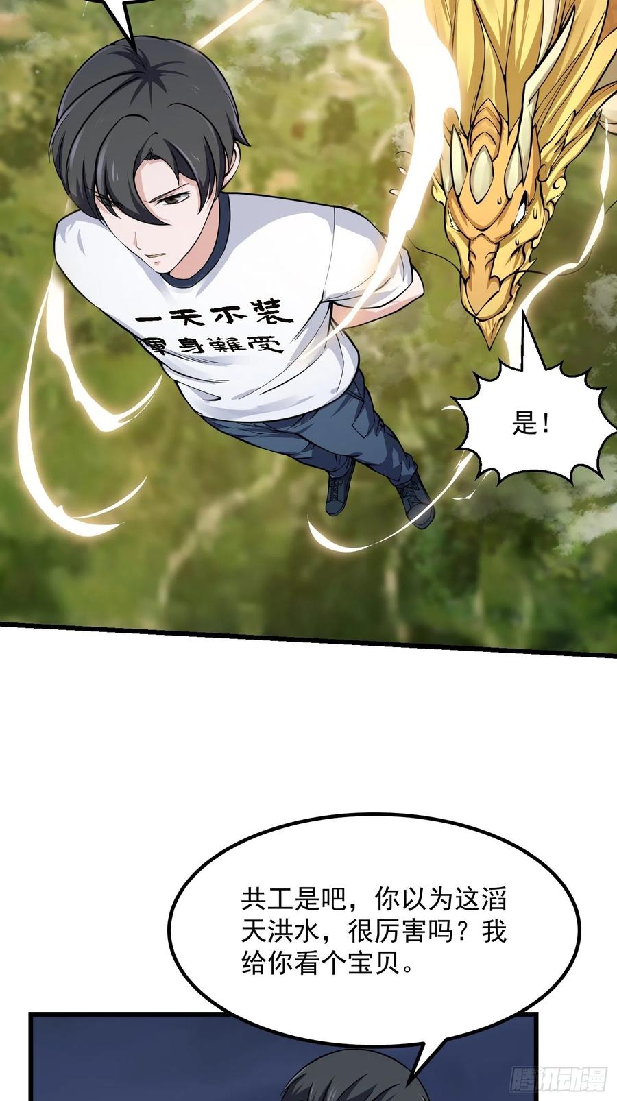 第190话 区区亿点海水？40