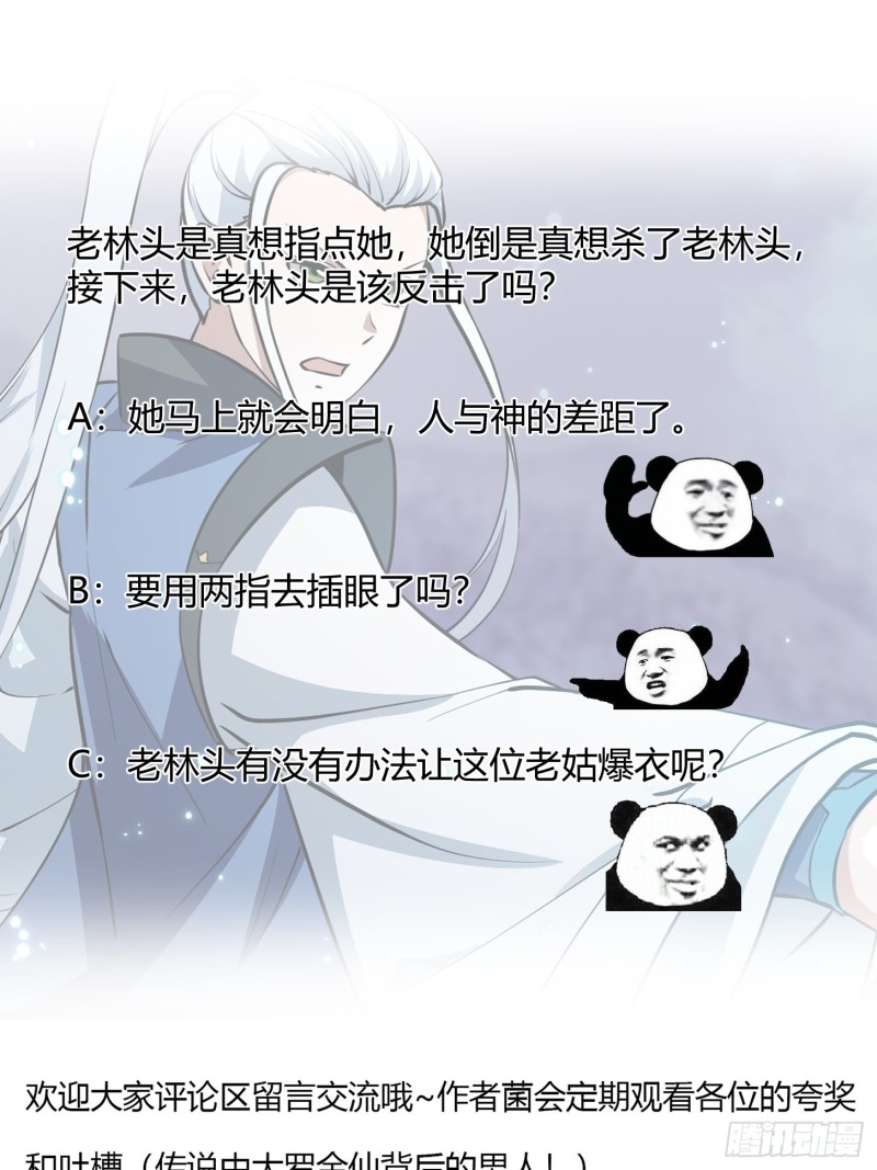 第131话 七VS九！46