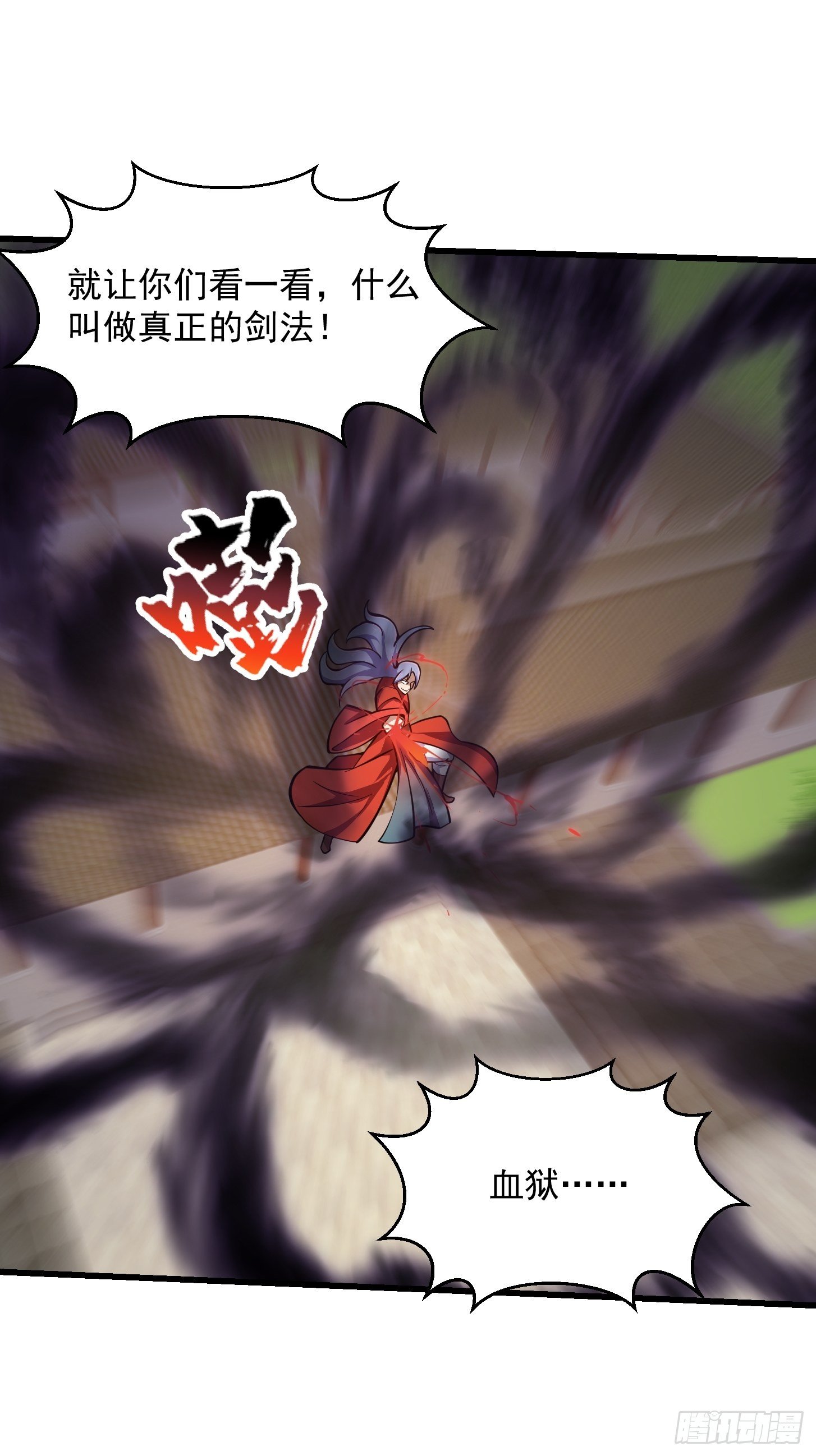 第211话 入魔的义薄云天19