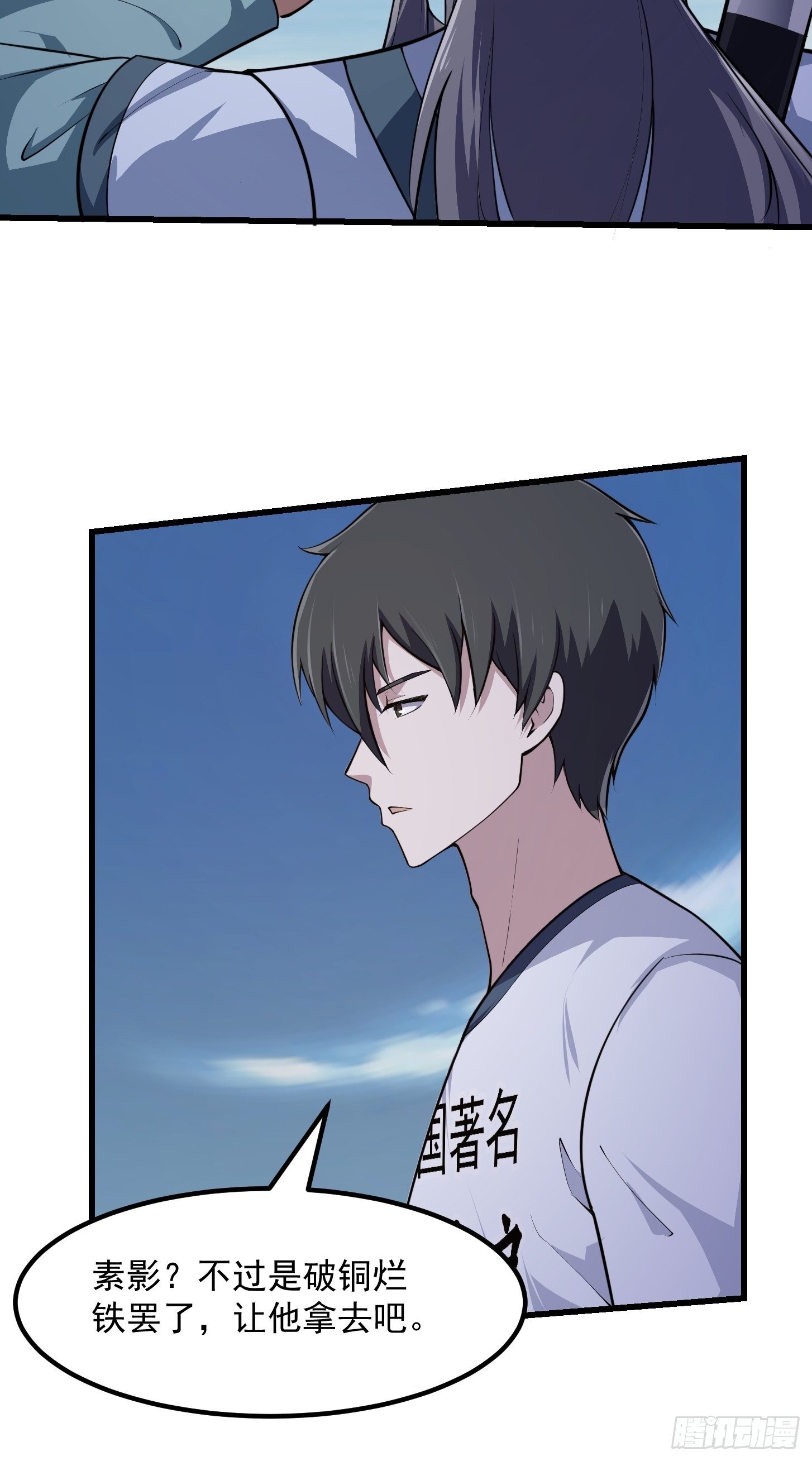 第233话 吃我一巴掌啦33