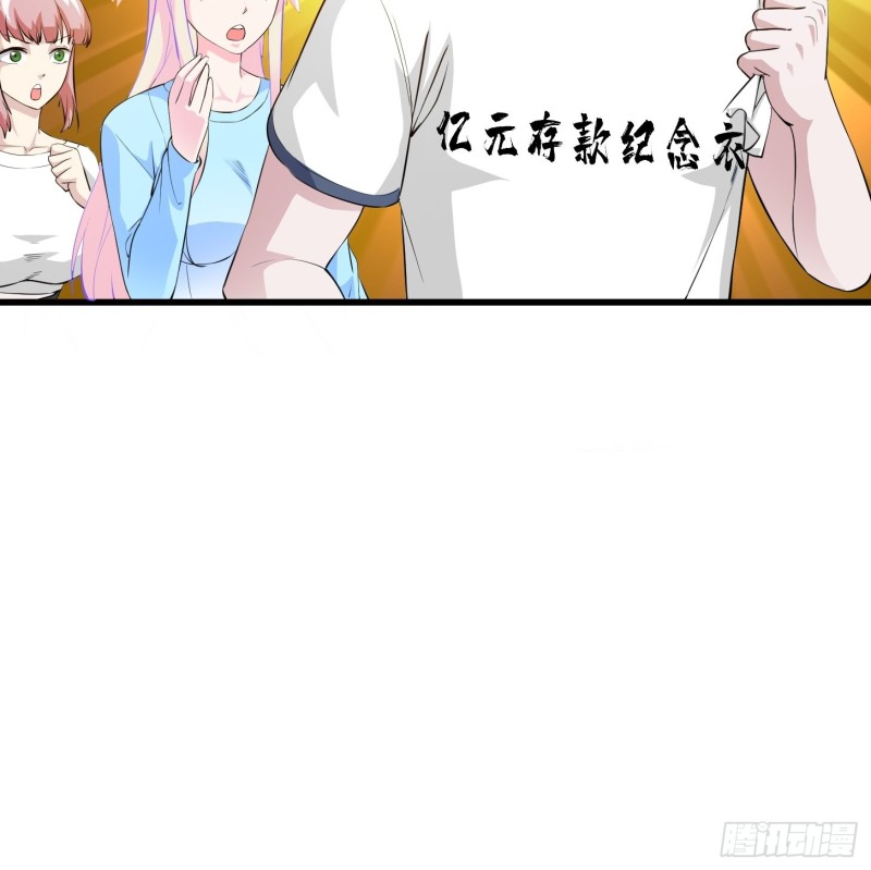 第70话 有美腿都不来看？！34