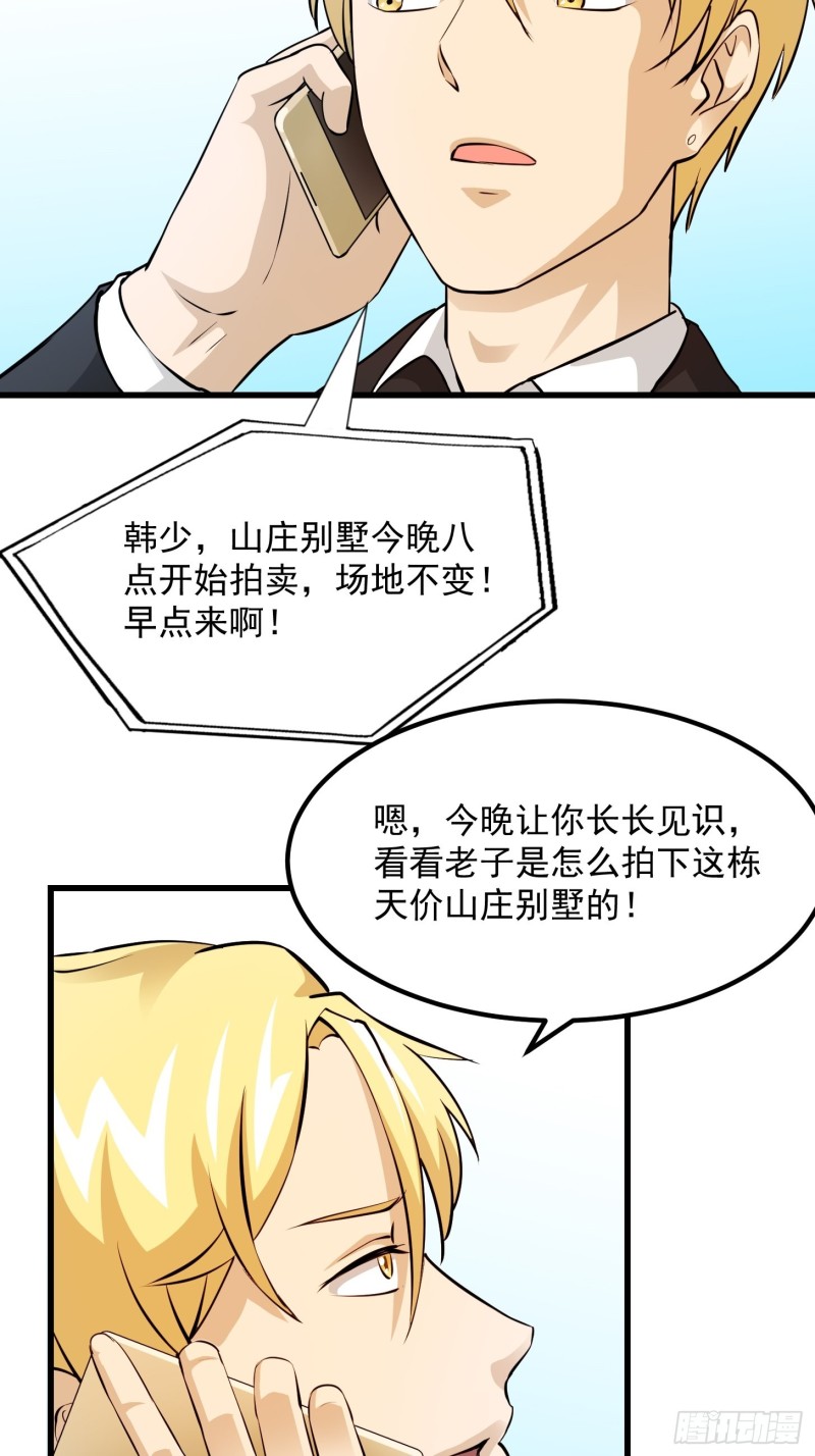 第71话 分得清形势才是真NB16