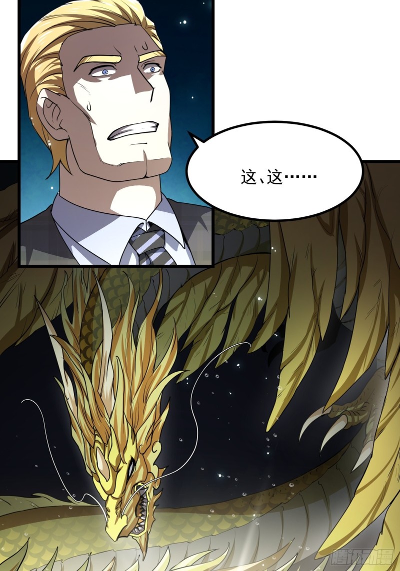 第137话 深海之底竟有……24