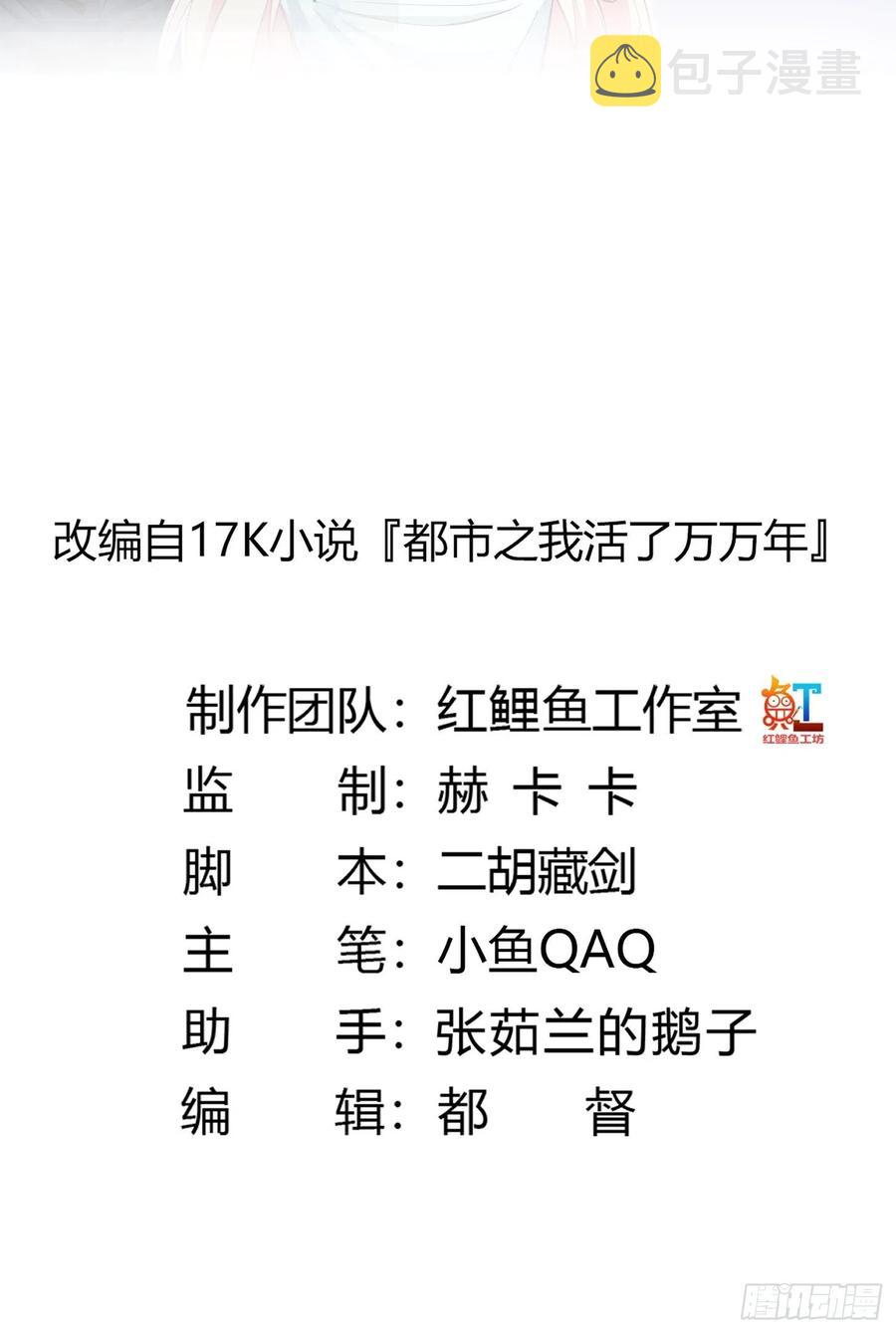 第111话 我写给你呗1