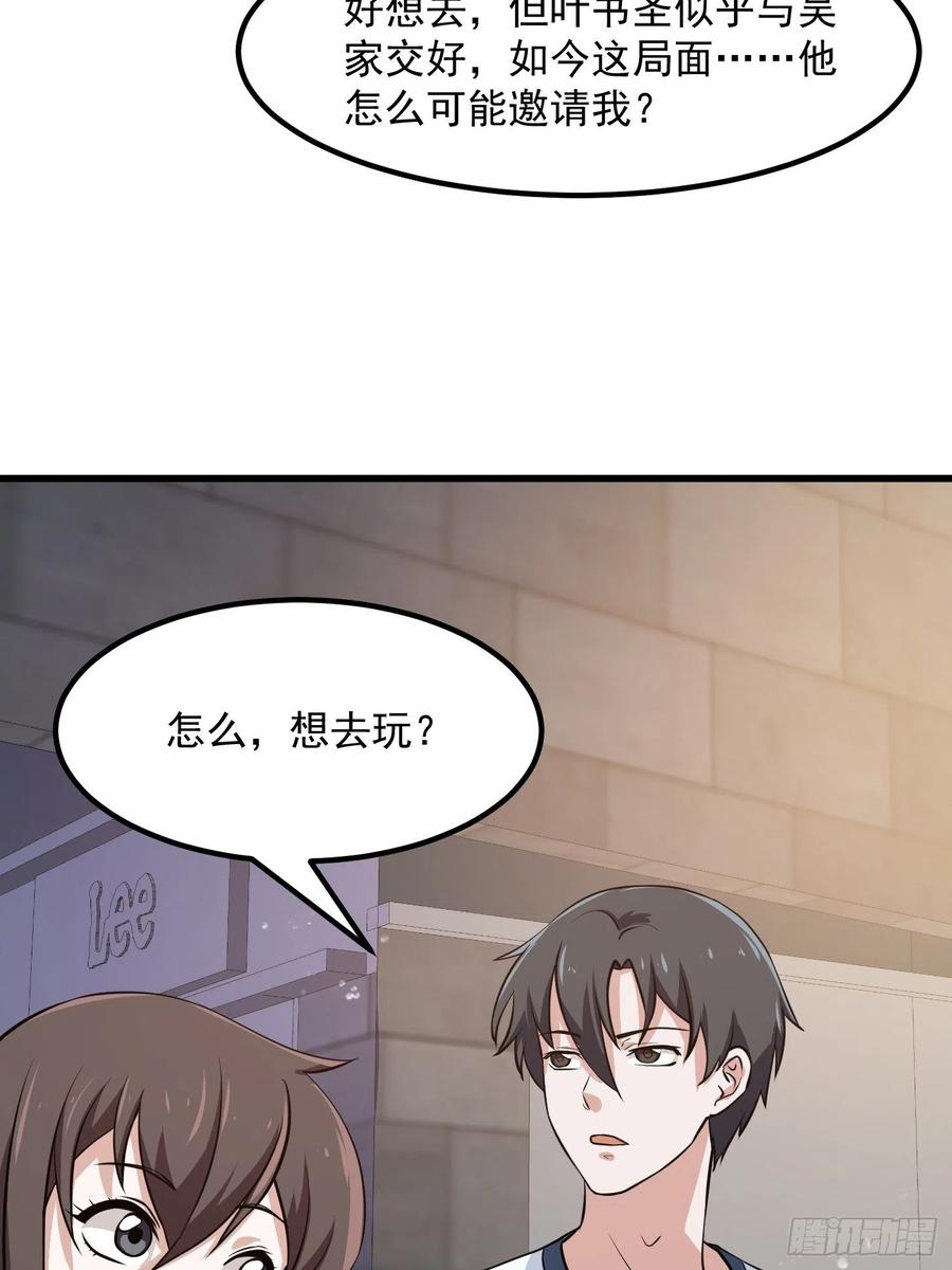 第102话 老林头同款纪念衣！22