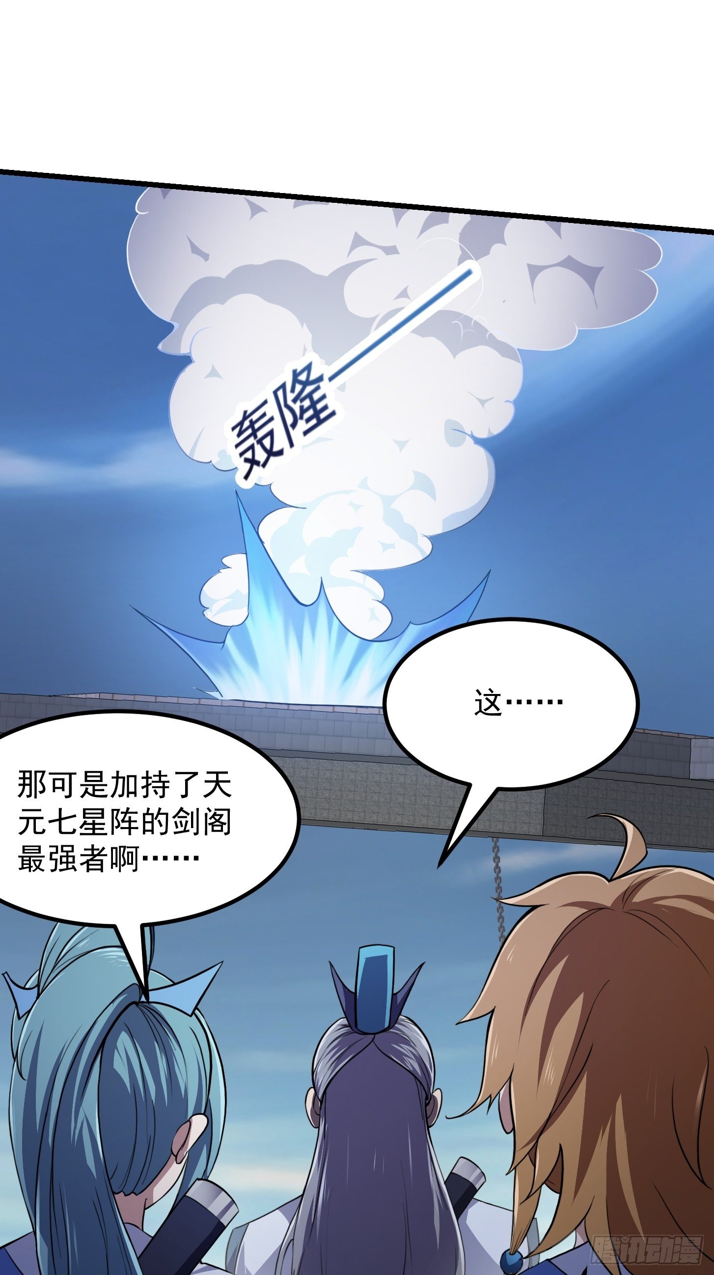第233话 吃我一巴掌啦9