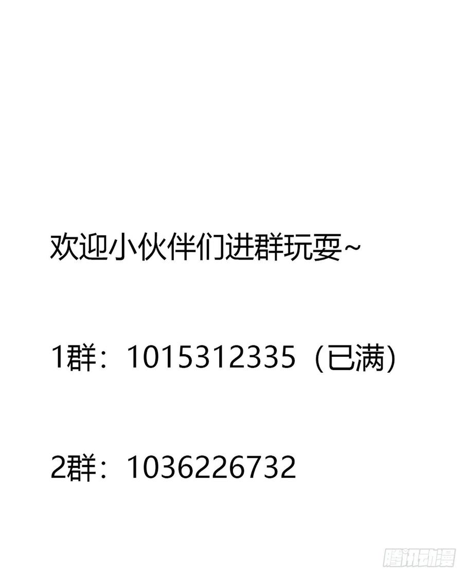 第111话 我写给你呗33