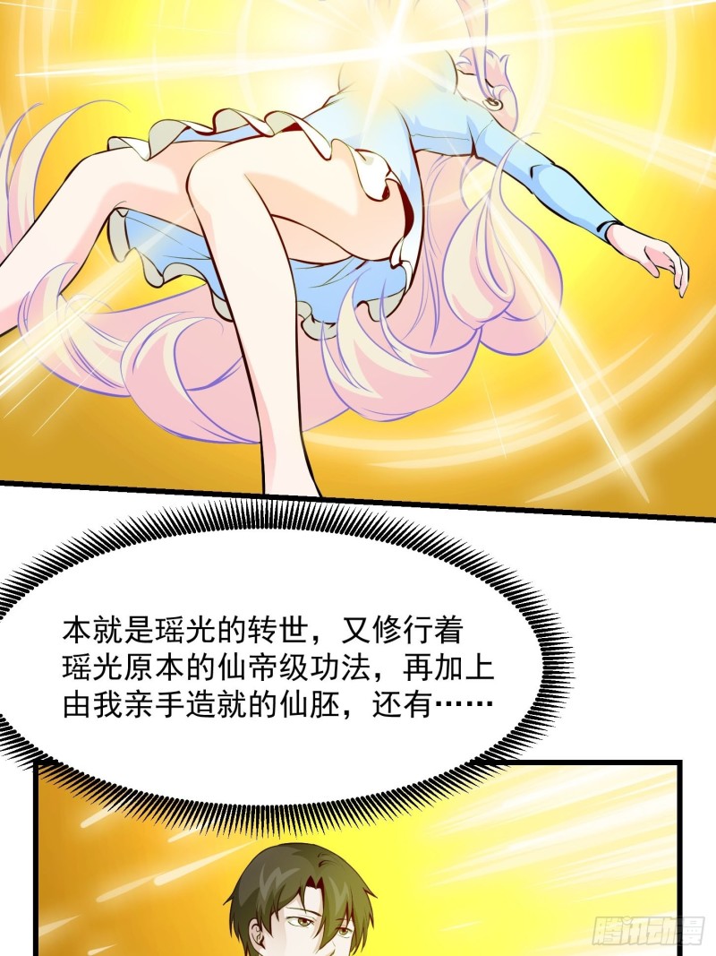第78话 蓉城第六位宗师！7