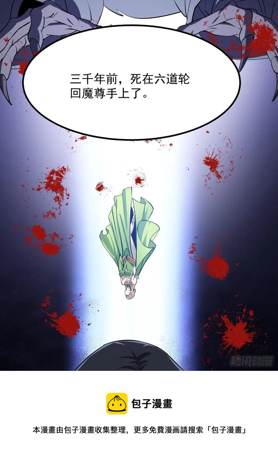 第154话 您现在缺道侣吗？7