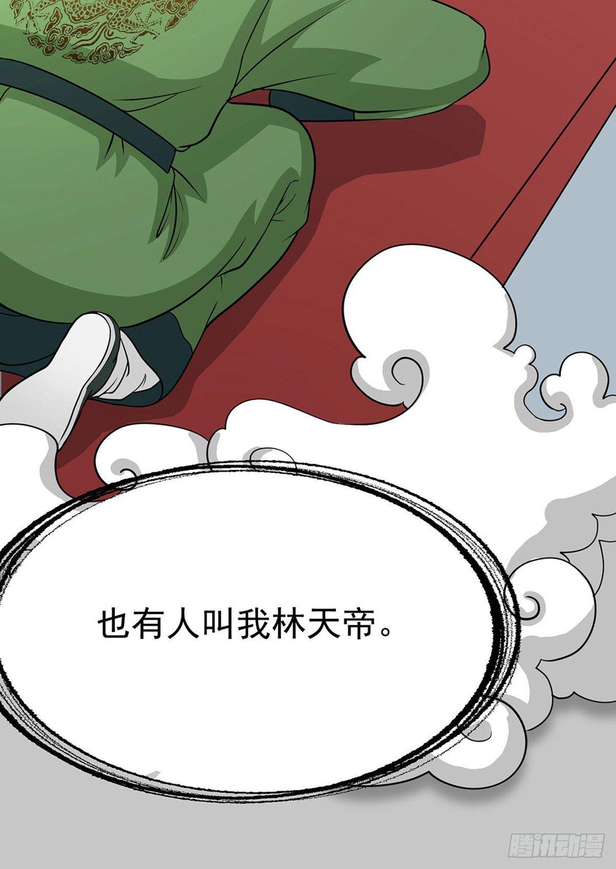 第1话 我活了万万年！26