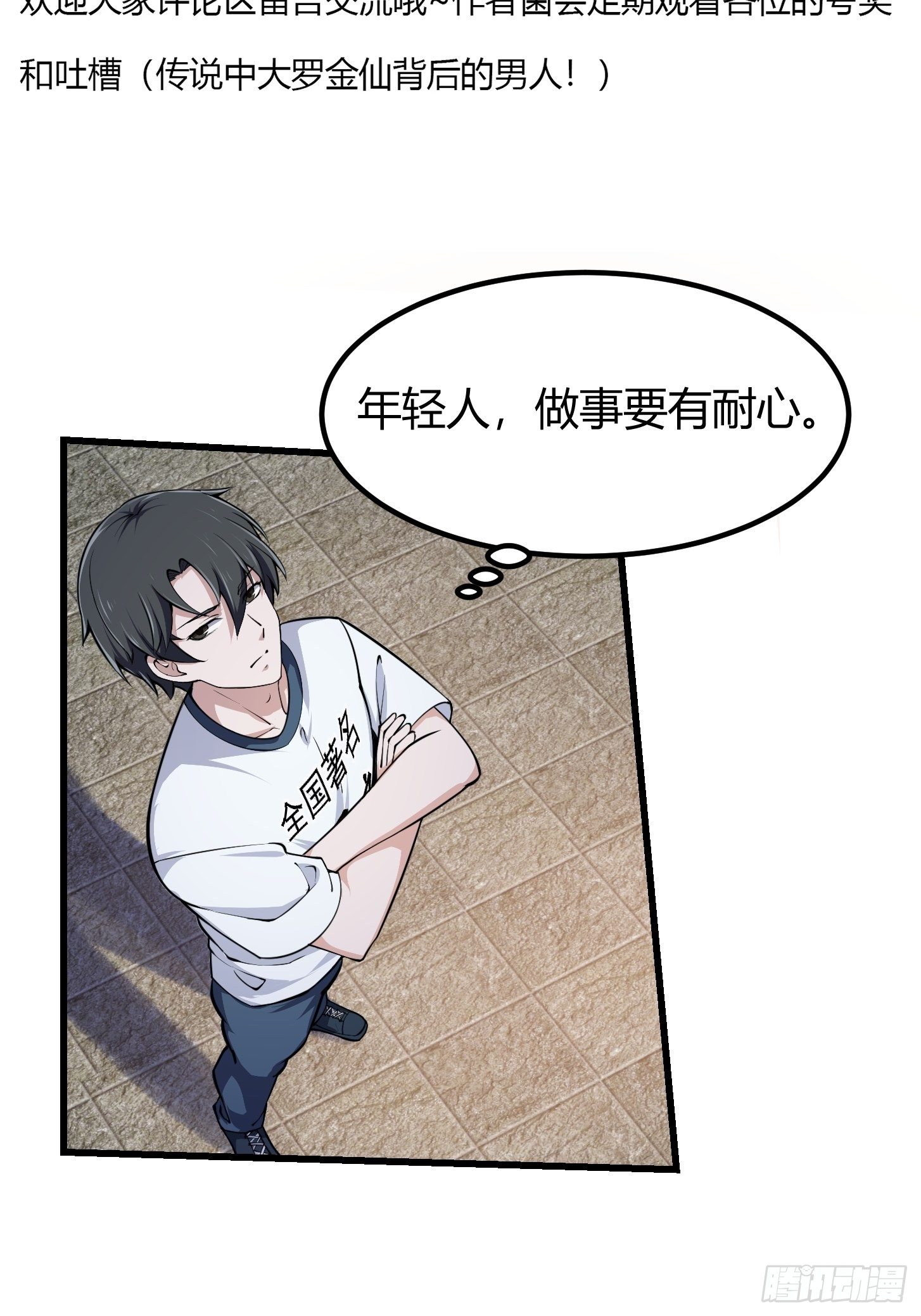 第231话 年轻人们太急躁39