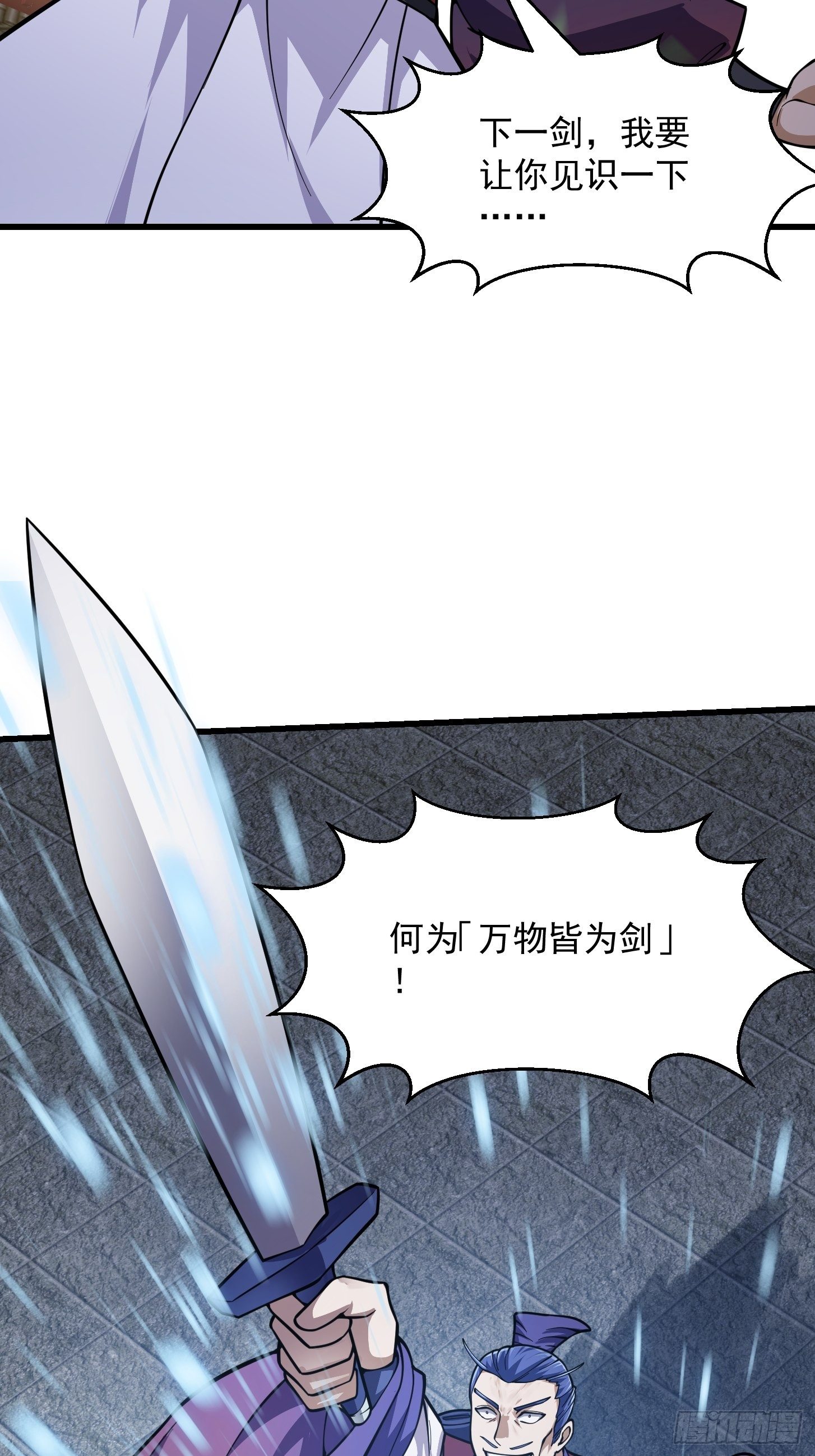 第231话 年轻人们太急躁3