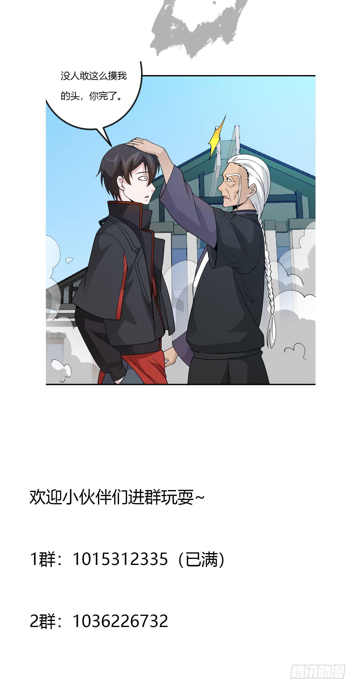 第35话 什麽叫做秒杀？31
