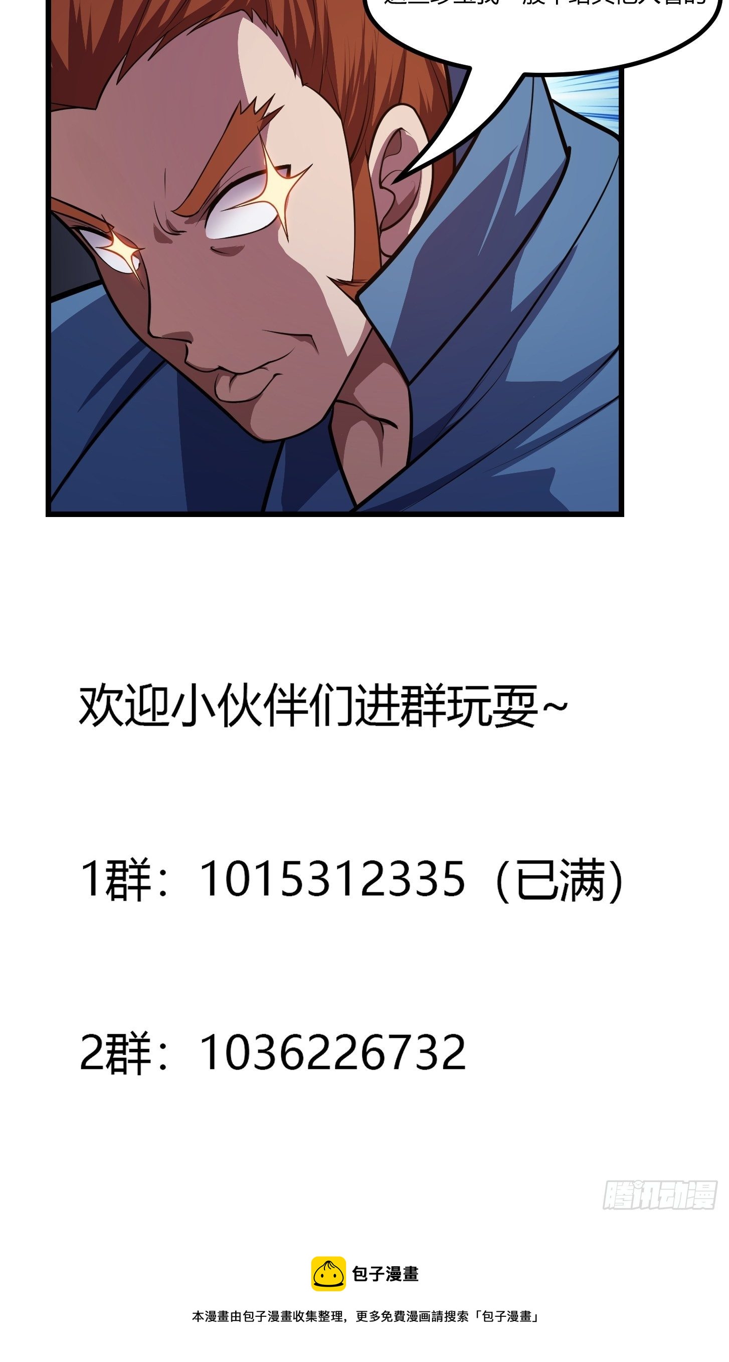 第216话 其实我是拆迁户39