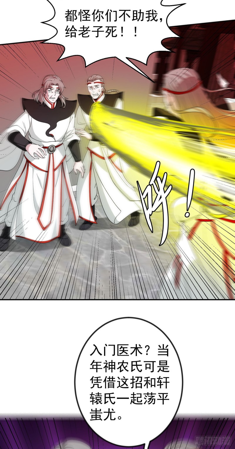 第46话 一力破万法！7