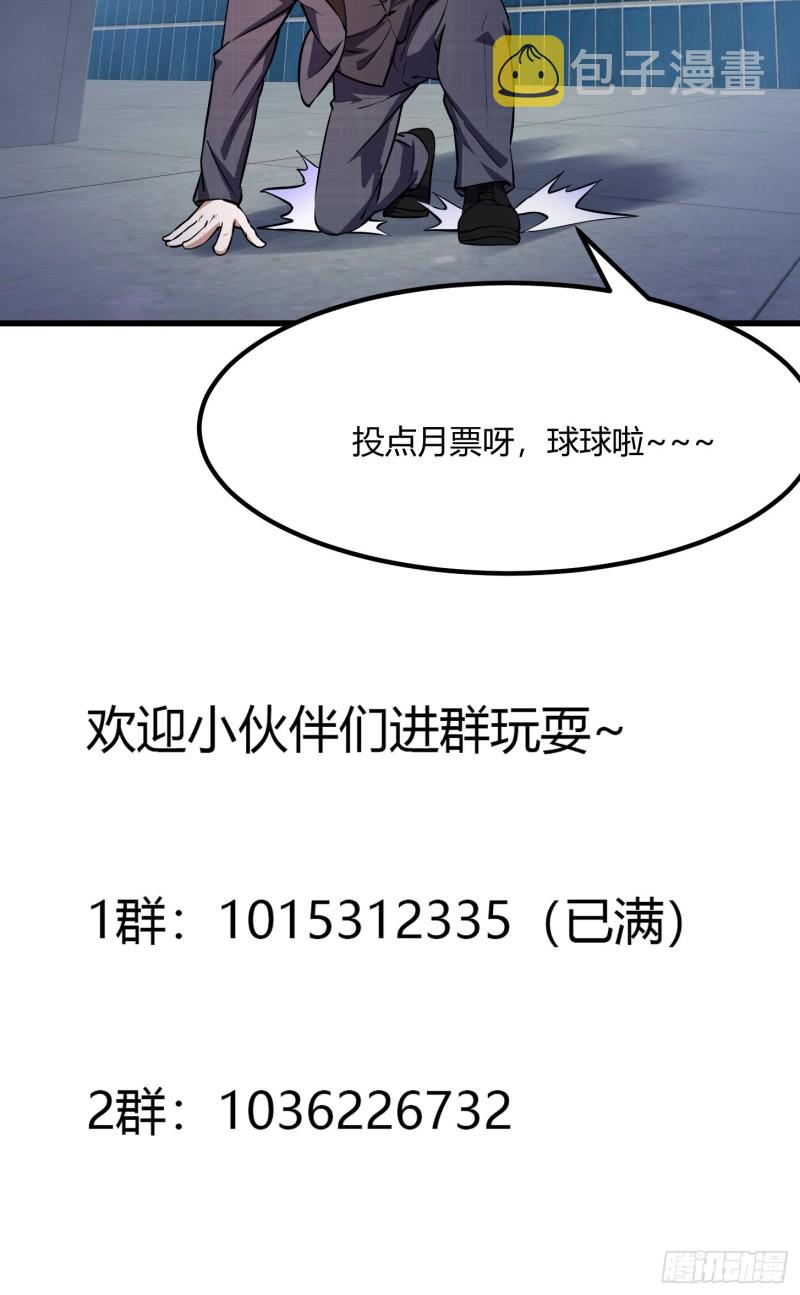 第151话 天龙！复苏！36