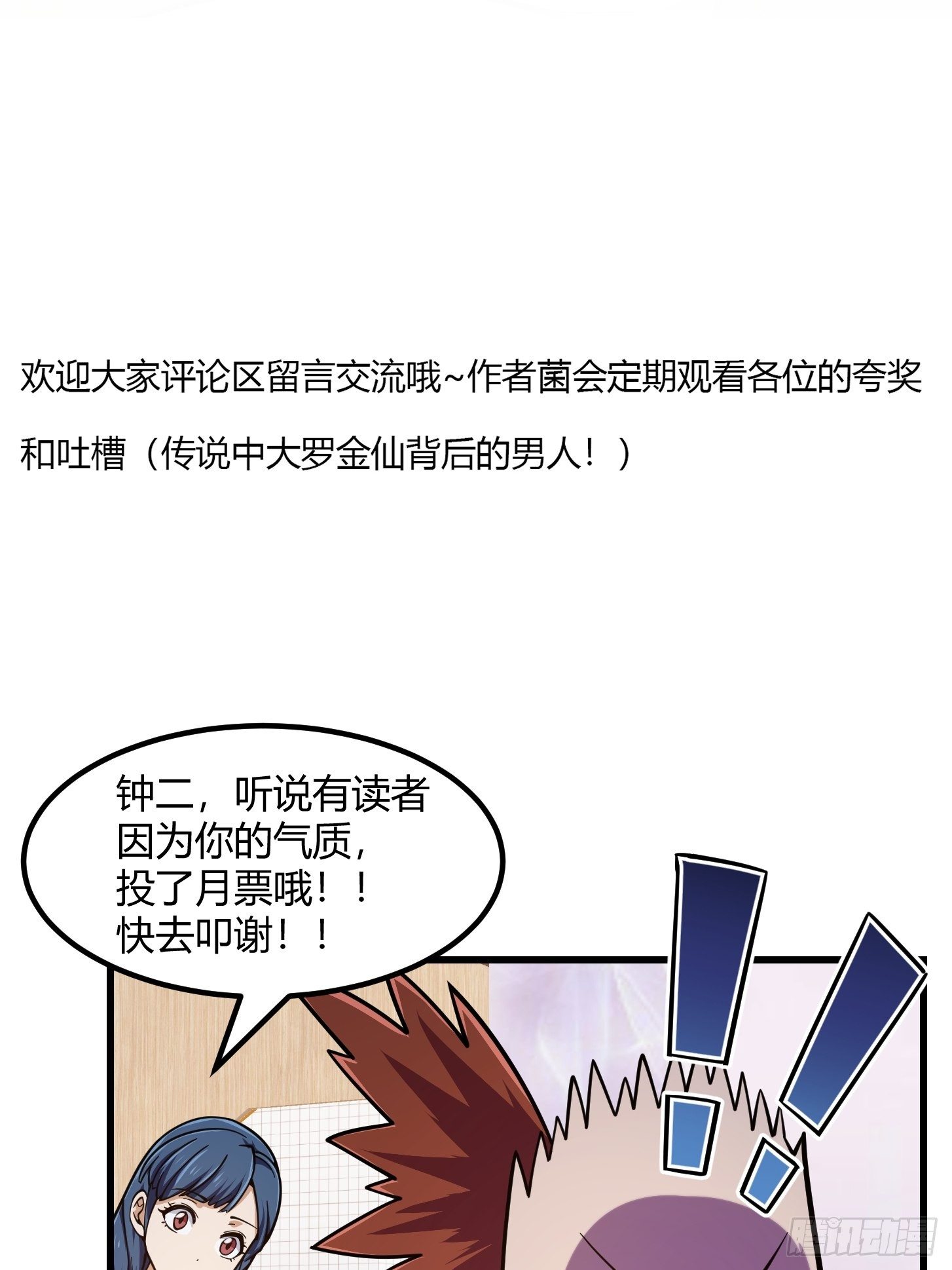 第214话 死亡如风，常伴吾身35