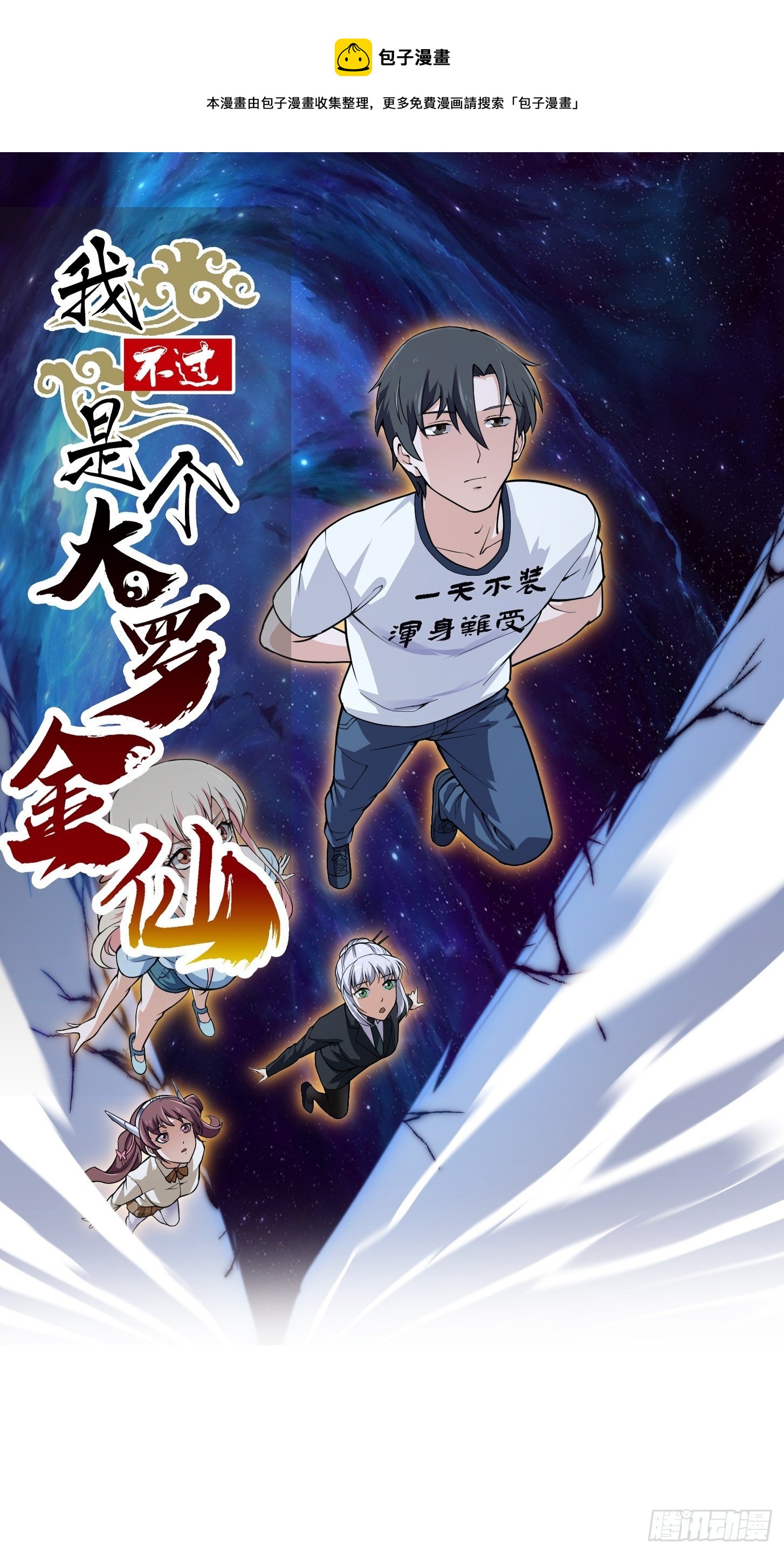 第193话 後面再去搞他0